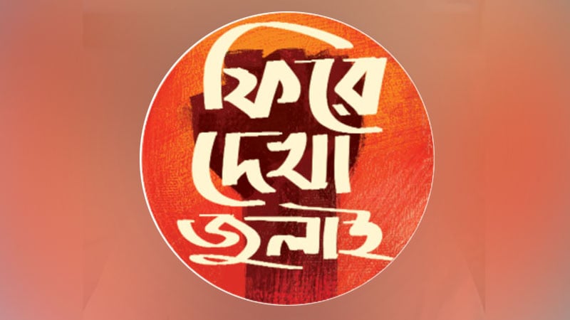 শেখ হাসিনার ভাষণ প্রত্যাখ্যান, রাজপথে ছাত্রদের পাশে জনতা