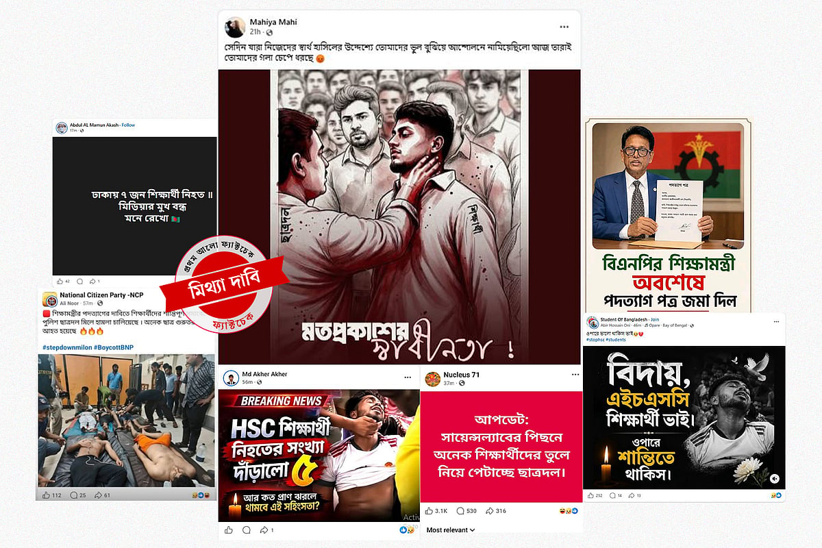 শিক্ষার্থীদের আন্দোলনের মধ্যেও ভুয়া তথ্যের ছড়াছড়ি