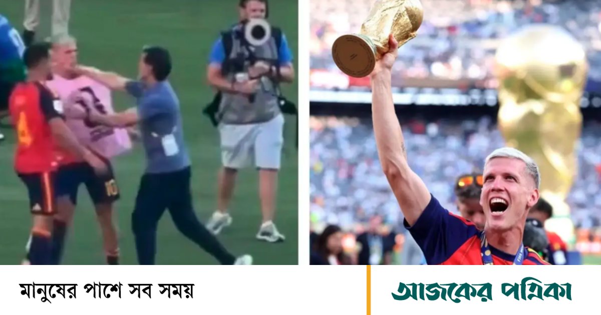 ‘সহিংসতার’ ঘটনায় আর্জেন্টিনার বিরুদ্ধে তদন্ত করবে ফিফা