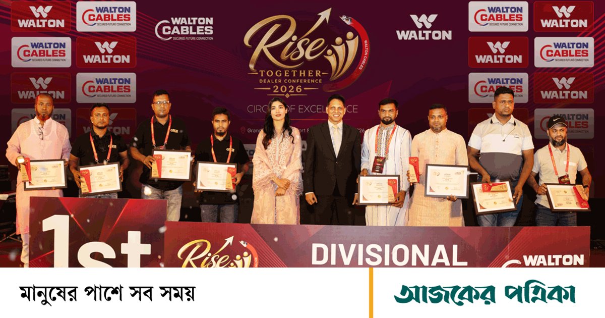 শ্রীমঙ্গলে ওয়ালটন কেব্‌লসের বার্ষিক ডিলার কনফারেন্স অনুষ্ঠিত