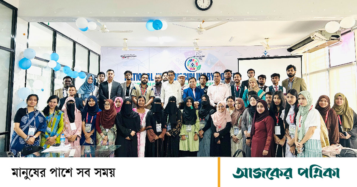 সিলেট মেট্রোপলিটন ইউনিভার্সিটিতে গবেষণা সম্মেলন