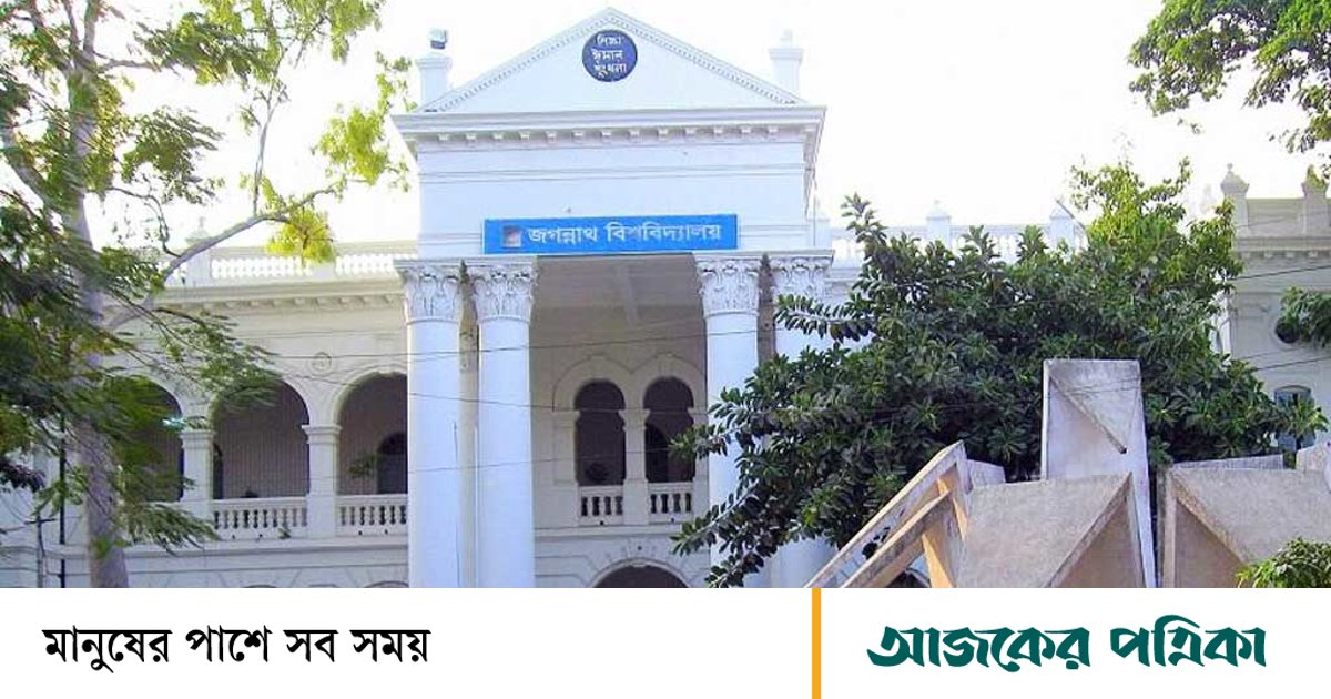 যুক্তরাষ্ট্রে ফুল-ফান্ডেড স্কলারশিপ পেলেন জবির পদার্থবিজ্ঞান বিভাগের ৬ শিক্ষার্থী